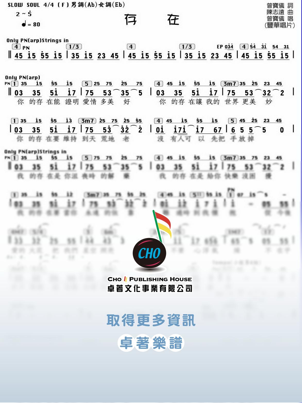 存在